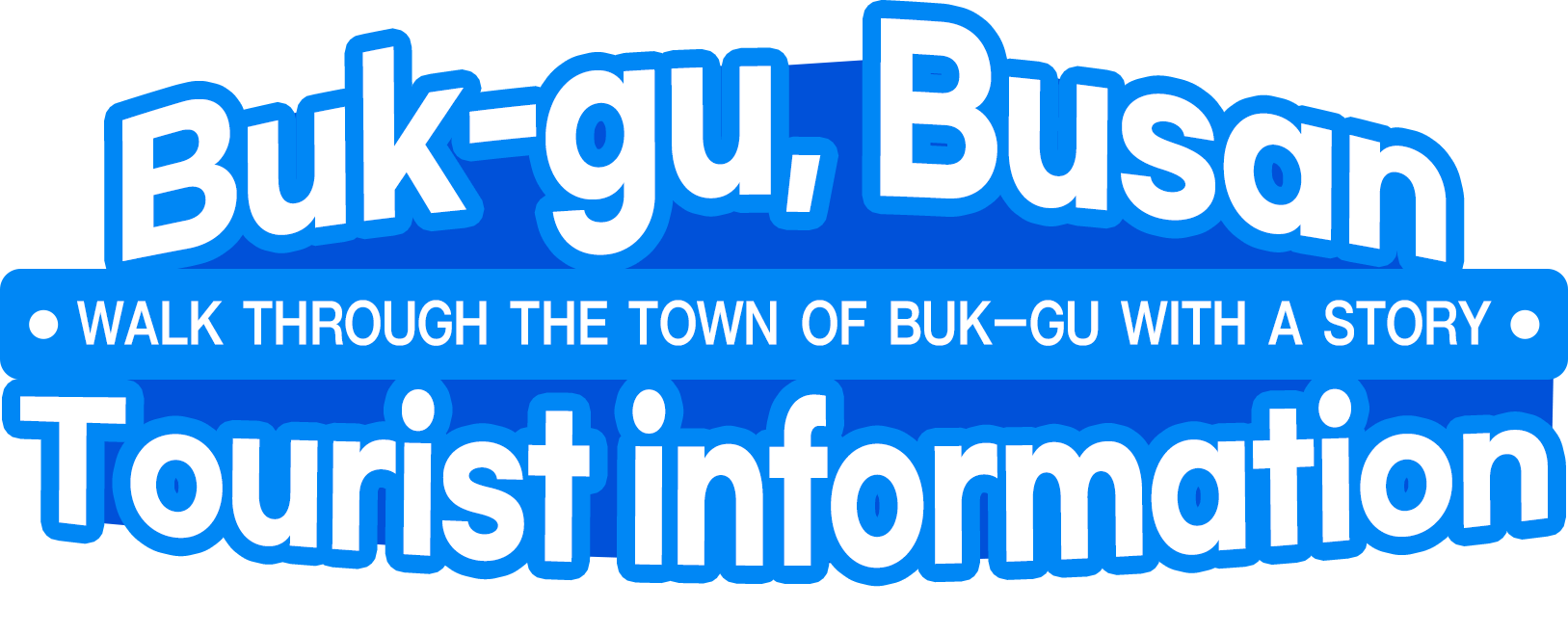 부산북구 관광정보